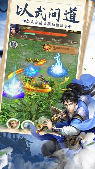 刀劍封魔決手游 v7.8.0 安卓版 3