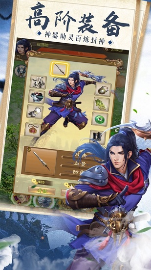 刀劍封魔決手游 v7.8.0 安卓版 1