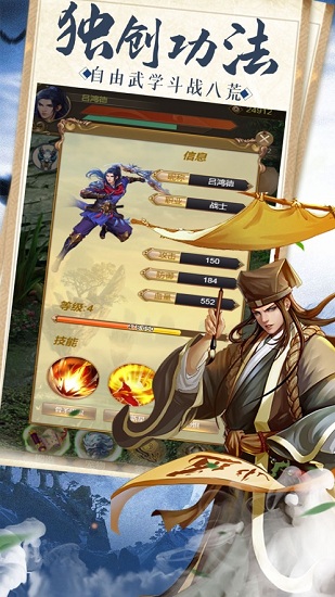 刀劍封魔決手游 v7.8.0 安卓版 0