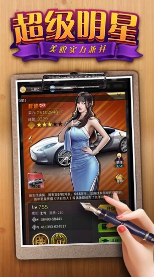 秘書模擬器游戲 v3.735 安卓版 0