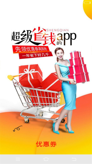 花卷優(yōu)惠券 v2.0.0.1 安卓版 0