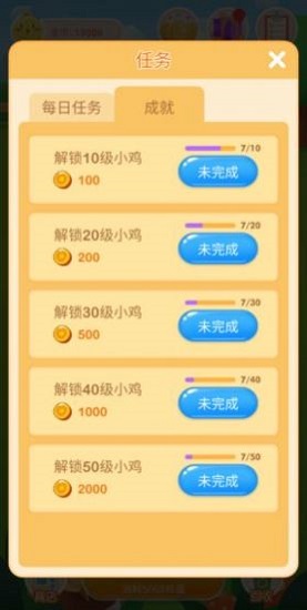 首富養(yǎng)雞場2游戲 v1.0 安卓版 3