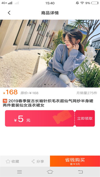花卷優(yōu)惠券 v2.0.0.1 安卓版 3