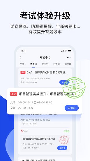 云學(xué)堂絢星平臺(tái) v1.0.121 安卓版 0
