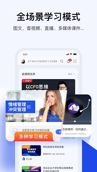 云學(xué)堂絢星平臺(tái) v1.0.121 安卓版 3