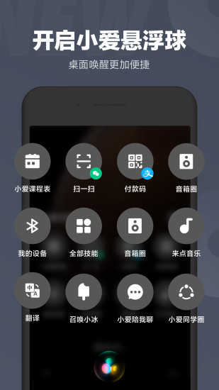 小米小愛(ài)同學(xué)app最新版 v2.12.00 官方安卓版 0