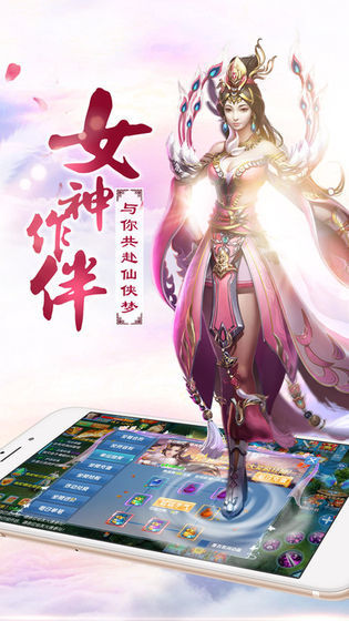 劍域成仙傳 v7.8.0 安卓版 0