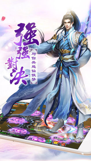劍域成仙傳 劍域成仙傳游戲