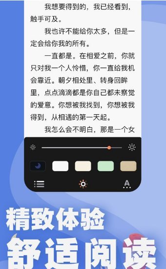 好讀小說極速版 v1.7.3 安卓版 0
