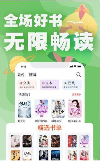 好讀小說極速版 v1.7.3 安卓版 1