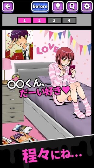 我的暗之怪女友游戲 v1.0.0 安卓版 2