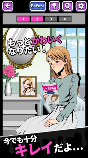 我的暗之怪女友游戲 v1.0.0 安卓版 0