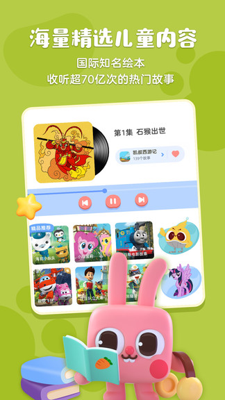 凱叔繪本識(shí)字 v1.2.1 安卓版 2