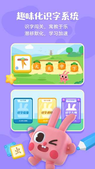 凱叔繪本識(shí)字 v1.2.1 安卓版 3