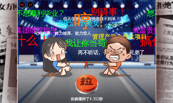 鴻門一宴游戲下載