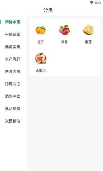 糖果生鮮 糖果生鮮app下載
