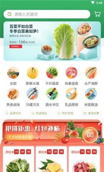 糖果生鮮購物平臺 v1.0 安卓版 2