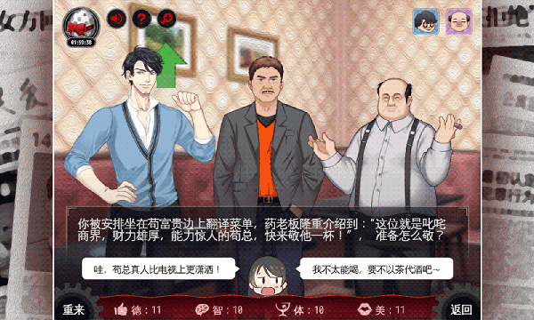 鴻門一宴游戲 v1.01.59 安卓版 1