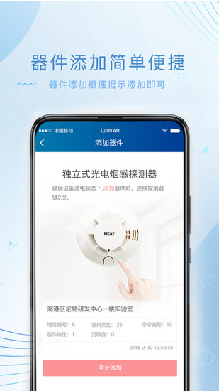 尼特物聯(lián)網(wǎng)平臺(tái) v4.0.2 安卓版 0