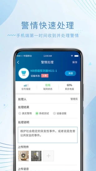 尼特物聯(lián)網(wǎng)平臺(tái) v4.0.2 安卓版 1