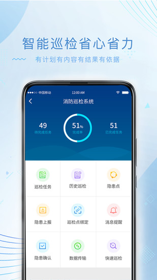 尼特物聯(lián)網(wǎng)平臺(tái) v4.0.2 安卓版 2