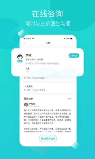 叨特 v2.7.2 安卓版 1