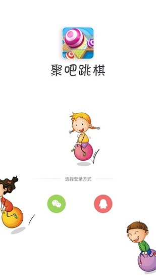 聚吧跳棋下載
