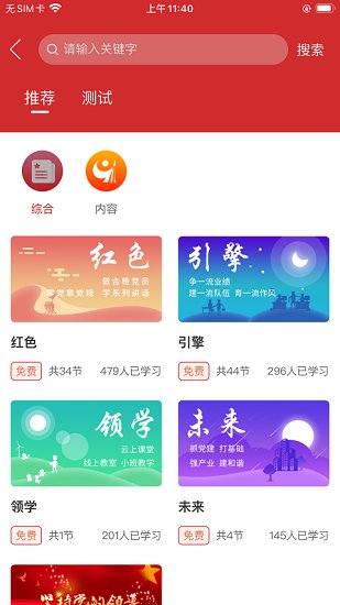 微領(lǐng)學(xué)app下載