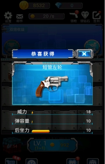 槍火精英app下載