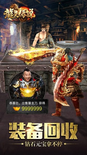 龍皇傳說王者霸業(yè)官方版 v3.4.9 安卓版 0