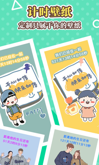 手機美化大師 v1.1.3.4 安卓版 2