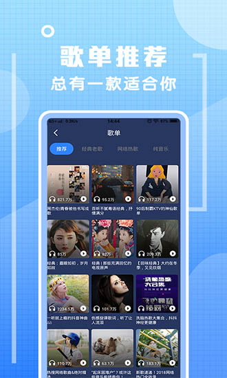 來電酷炫鈴聲 v1.1.5 安卓版 1