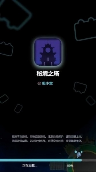 秘境之塔手游 v1.00.09 安卓版 2