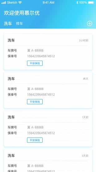 慕爾優(yōu)app下載