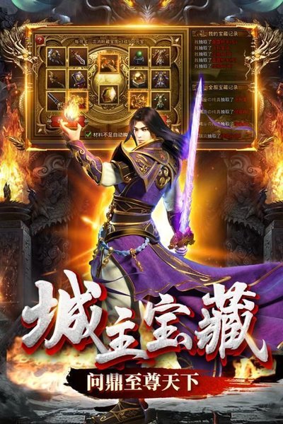 天之神途手游下載