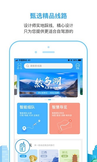 小馬在途官方版