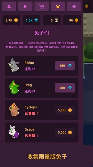 兔子國(guó)王 v1.7.0 安卓版 0