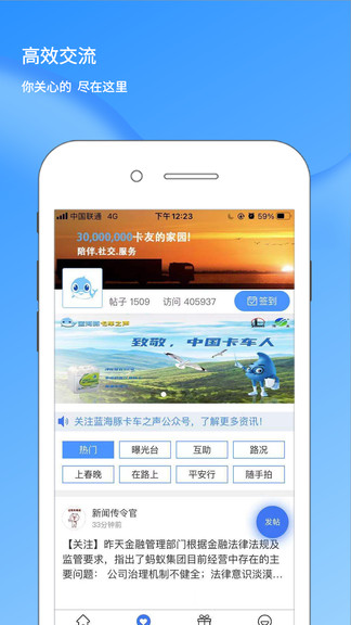藍海豚之聲app
