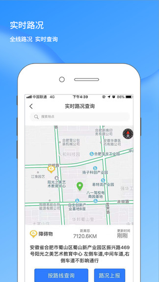 藍海豚之聲(卡車司機論壇) v1.2.3 安卓版 3