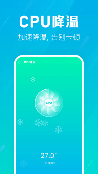 疾風清理 v1.2.0 安卓版 1