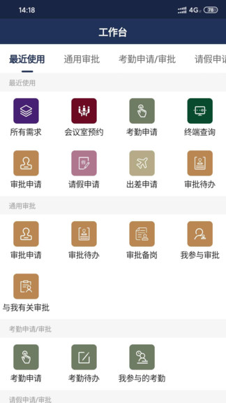 銀商云辦公app