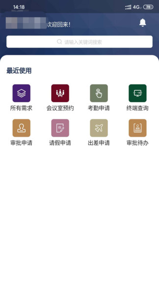 銀商云辦公 v2.0.4 安卓版 0