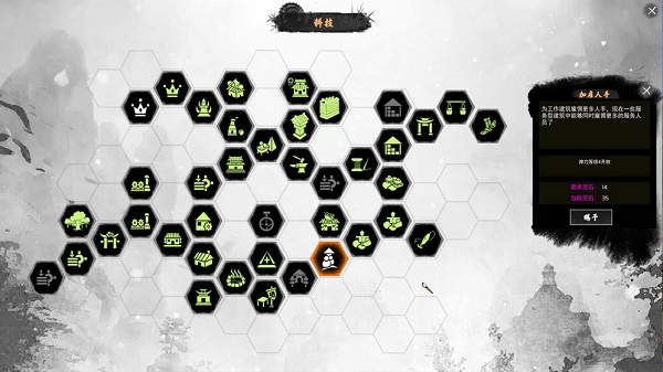 天神鎮(zhèn)物語(yǔ)國(guó)際服(The Immortal Mayor) v2.7 安卓最新版 3