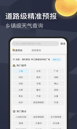 365天氣管家 365天氣管家app下載