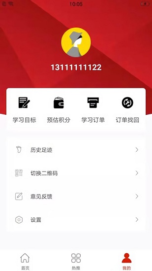 好物內(nèi)購官方版 v1.0.0 安卓版 3