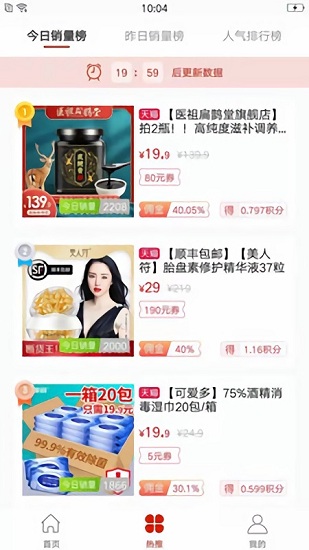 好物內(nèi)購手游下載