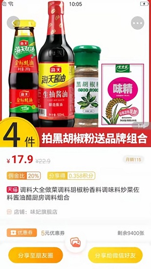 好物內(nèi)購官方版 v1.0.0 安卓版 1