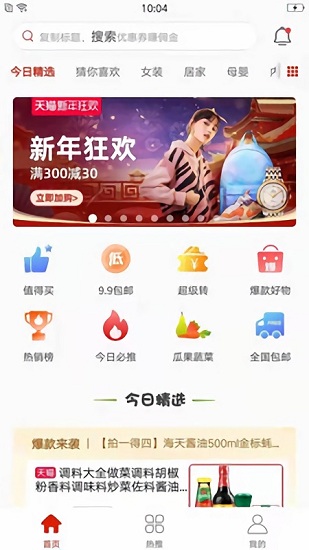 好物內(nèi)購官方版 v1.0.0 安卓版 0
