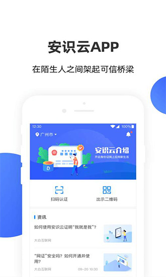 安識(shí)云 v3.2.15 安卓版 0