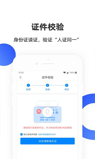 安識(shí)云app下載